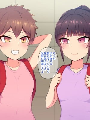 [へっだらいなー (さむらい)] 俺の大好きな長身爆乳幼馴染がベロチュー催眠で寝取られていた話_010