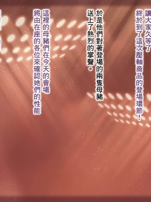 [臭鼬娘漢化組][夜伽草紙 (よとぎ)] パラフィリア2 ～大富豪の館で狂い咲く百合の花～_SGTG_306_143