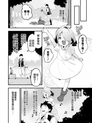 [シロシロシロップ (もず)] 搾精魔女 [空気系☆漢化]_52_051