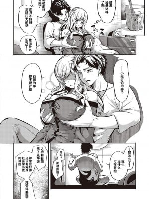 [かぱ] 触れて伝えて (コミック エグゼ 36) [逃亡者×真不可视汉化组] [DL版]_06