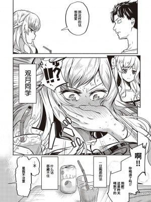 [かぱ] 触れて伝えて (コミック エグゼ 36) [逃亡者×真不可视汉化组] [DL版]_04