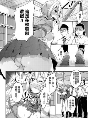 [無洗米] おち○ちんに負けてしまった女の子たち[黑条修正][未来数位中文][敗給歐金金並沉淪其中的女孩子們]_a-176