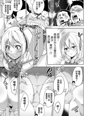 [無洗米] おち○ちんに負けてしまった女の子たち[黑条修正][未来数位中文][敗給歐金金並沉淪其中的女孩子們]_a-179