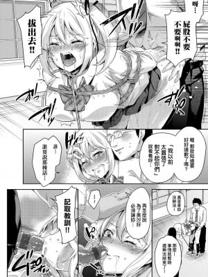 [無洗米] おち○ちんに負けてしまった女の子たち[黑条修正][未来数位中文][敗給歐金金並沉淪其中的女孩子們]_a-190