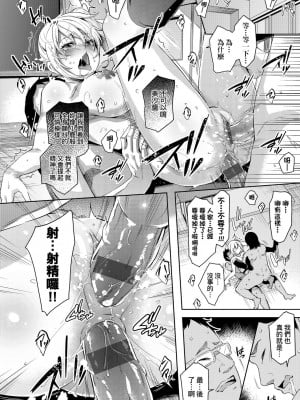 [無洗米] おち○ちんに負けてしまった女の子たち[黑条修正][未来数位中文][敗給歐金金並沉淪其中的女孩子們]_a-194
