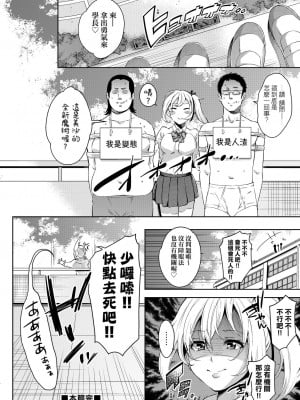 [無洗米] おち○ちんに負けてしまった女の子たち[黑条修正][未来数位中文][敗給歐金金並沉淪其中的女孩子們]_a-196