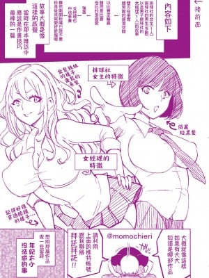 [無洗米] おち○ちんに負けてしまった女の子たち[黑条修正][未来数位中文][敗給歐金金並沉淪其中的女孩子們]_e-002