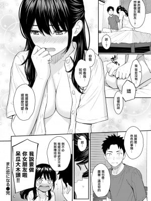 [ホムンクルス] また恋になる (COMIC 快楽天 2022年8月号) [無邪気漢化組] [DL版]_19
