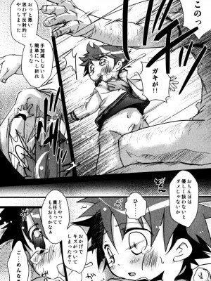 [アンソロジー] みるくボーイズ えろ☆しょた・2_150