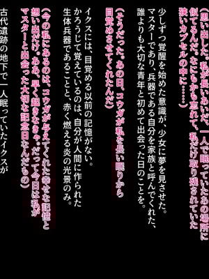 [クレージュアクセル] 殲光のイクス -Disorder Eclipse-_0039_01_01