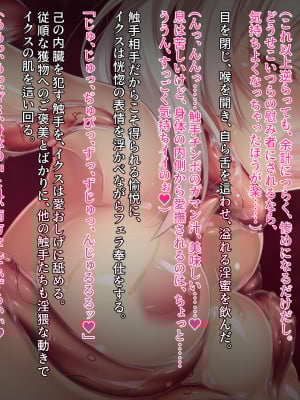 [クレージュアクセル] 殲光のイクス -Disorder Eclipse-_0200_09_07