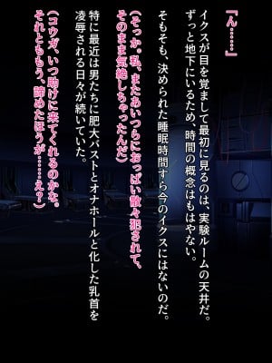 [クレージュアクセル] 殲光のイクス -Disorder Eclipse-_0336_16_01