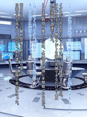 [クレージュアクセル] 殲光のイクス -Disorder Eclipse-_0389_18_01