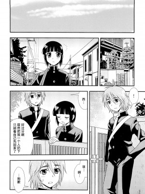[しのざき嶺] 君を泣かせたい [千帝灯汉化]_054