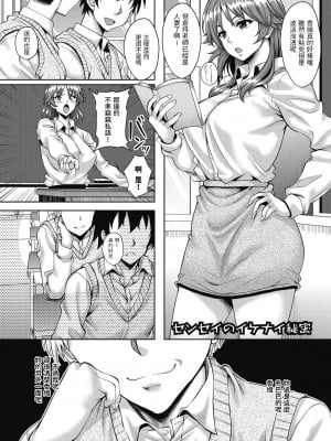 [久水あるた]センセイのイケナイ秘密(ハメ頃の女)