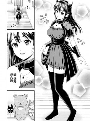 [花札さくらの] かくしごと (COMIC BAVEL 2022年8月号) [大鸟可不敢乱转汉化] [DL版]_07