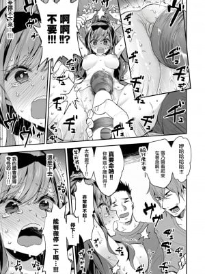 [暴碧汉化组] [餅犬製作所 (浅貝もっちぬ)] 玩具少女 無限絶頂に哭く | 玩具少女 在无限高潮中哭泣 [無修正] [DL版]_049