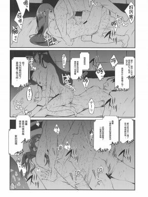 [靴下汉化组] [sand (浅晝ゆう)] 大崎甘奈に責められHされる本。 (アイドルマスターシャイニーカラーズ)_19
