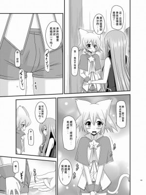 [valssu (茶琉)] メロンが超振動!R 総集編III (テイルズオブジアビス)_Page165