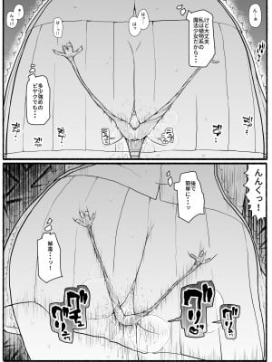 [EsuEsu] 魔法少女vs淫魔生物 18_21