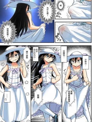 [埋まり屋 (D-2)] キリ娘ルート Another #07 ～野外女装・公園レイプ編～ (ソードアート・オンライン) [逃亡者×新桥月白日语社] [DL版]_15