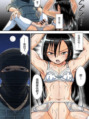 [埋まり屋 (D-2)] キリ娘ルート Another #07 ～野外女装・公園レイプ編～ (ソードアート・オンライン) [逃亡者×新桥月白日语社] [DL版]_46