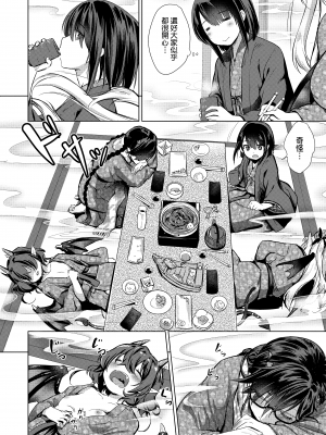 [ShiBi] サキュバスカンパニー [無修正][DL版]_Kira_NoGod03_137