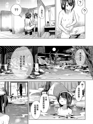 [ShiBi] サキュバスカンパニー [無修正][DL版]_Kira_NoGod03_141