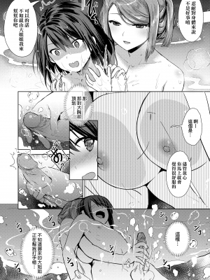 [ShiBi] サキュバスカンパニー [無修正][DL版]_Kira_NoGod03_144