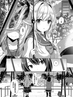 [ShiBi] サキュバスカンパニー [無修正][DL版]_Kira_NoGod03_166
