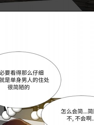 甜心乾爹 甜心干爹 1-47話 完_008_104