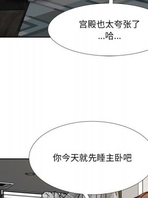 甜心乾爹 甜心干爹 1-47話 完_008_108