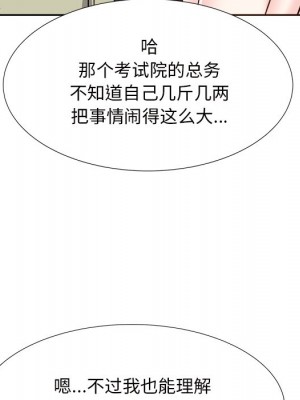 甜心乾爹 甜心干爹 1-47話 完_014_028