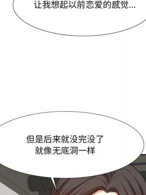 甜心乾爹 甜心干爹 1-47話 完_014_074