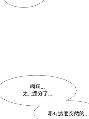 甜心乾爹 甜心干爹 1-47話 完_016_132