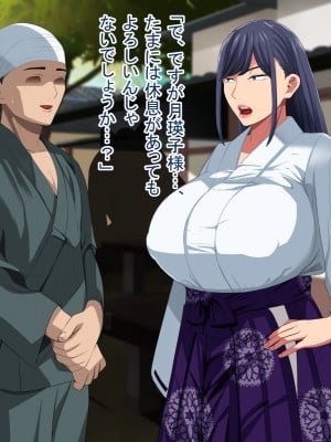(同人CG集) [White croaker] その夜、爆乳退魔師は雌になる_TNightBTMnN_065