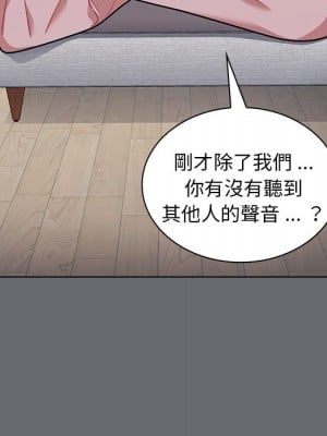 組長好神祕 16-17話_16_023