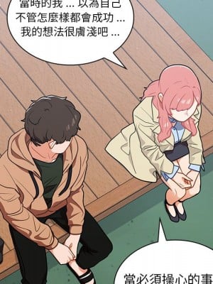 組長好神祕 16-17話_16_080