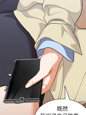 組長好神祕 16-17話_16_103