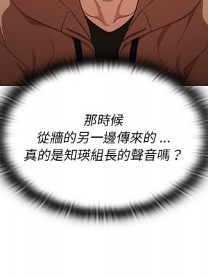 組長好神祕 16-17話_16_122