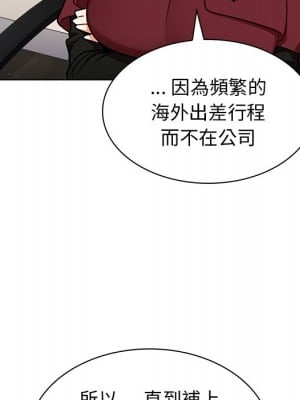 組長好神祕 16-17話_17_016