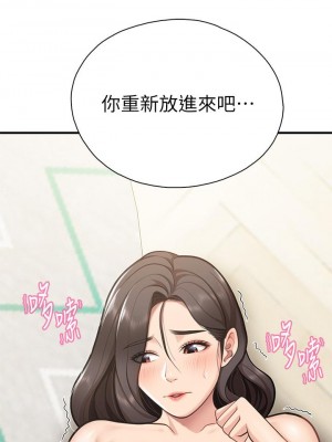 親子餐廳的媽媽們 16-17話_16_27