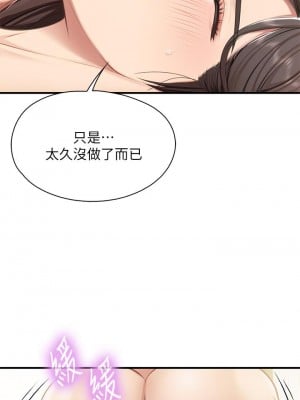 親子餐廳的媽媽們 16-17話_16_33