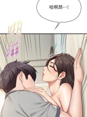 親子餐廳的媽媽們 16-17話_16_42