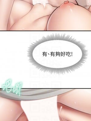 親子餐廳的媽媽們 16-17話_17_14
