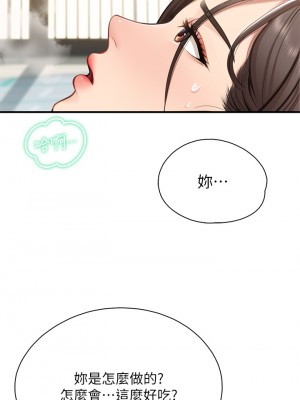 親子餐廳的媽媽們 16-17話_17_15