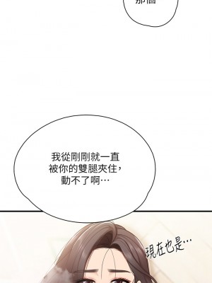 親子餐廳的媽媽們 16-17話_17_17