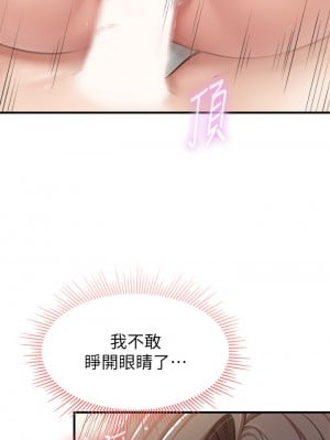 親子餐廳的媽媽們 16-17話_17_37