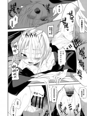 [111当番 (1号)] 怪鼠一見帳 人魚狩り [千帝灯汉化] [DL版]_27
