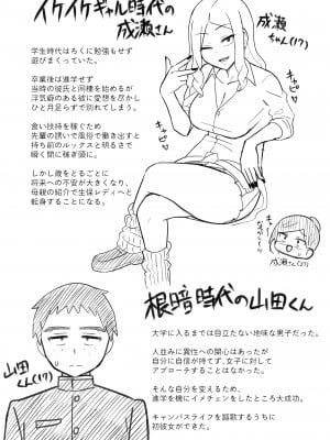 [背徳堂 (オタワ)] 生保レディが色仕掛けで契約を取る話 [中国翻訳]_35